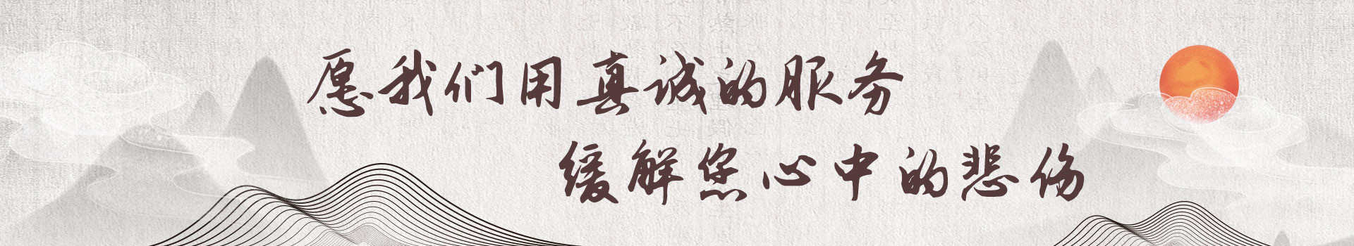 自贡犀牛山公墓