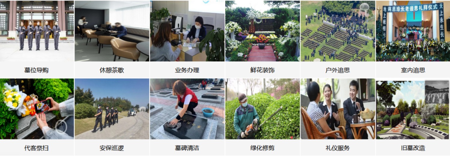 自贡犀牛山公墓